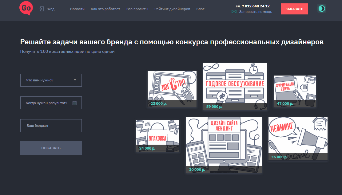Биржа GOdesigner