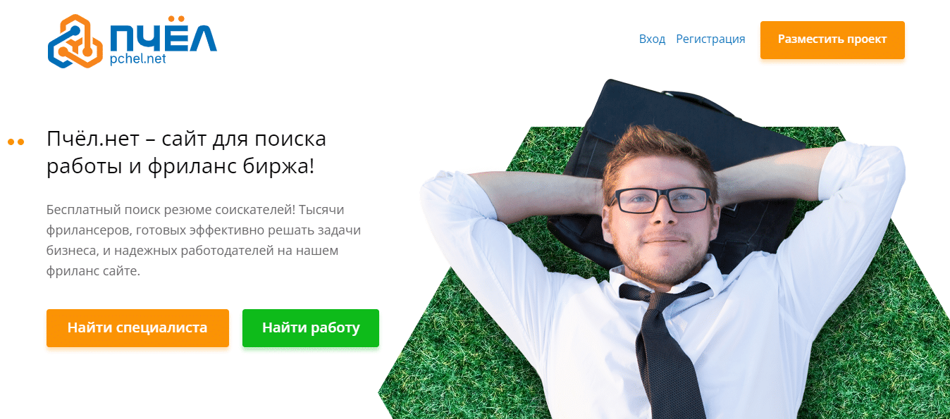Биржа фриланса Пчел.net