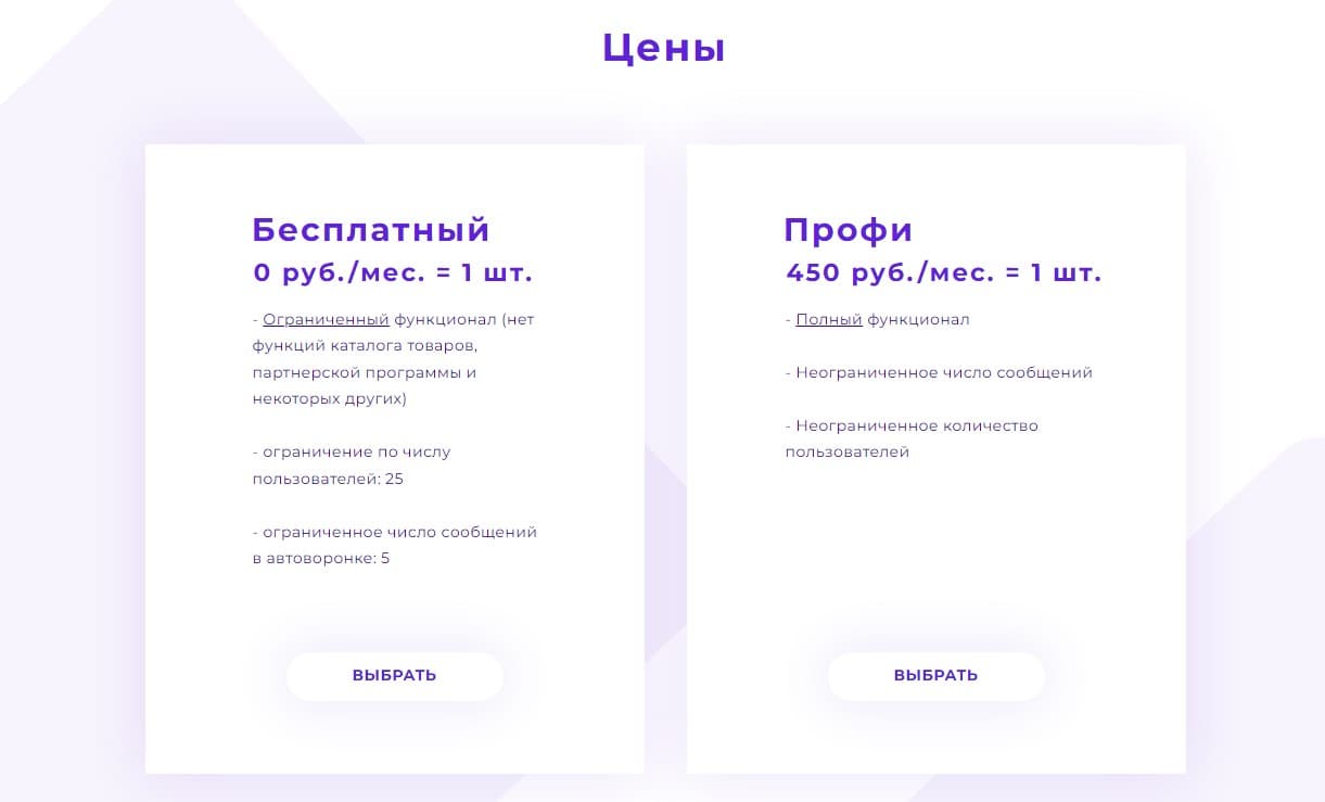 Тарифные планы Client Hunter