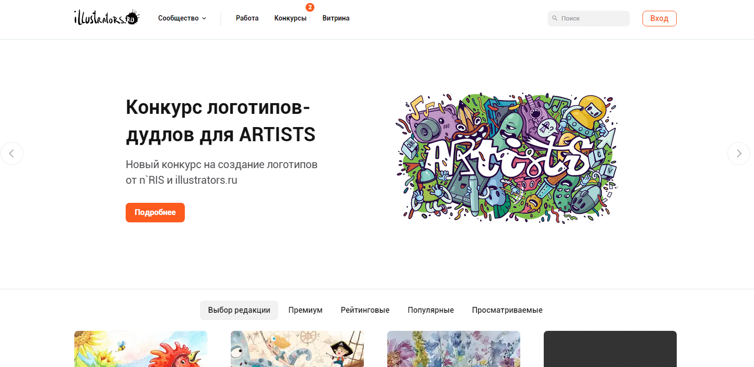 Биржа для дизайнеров Illustrators