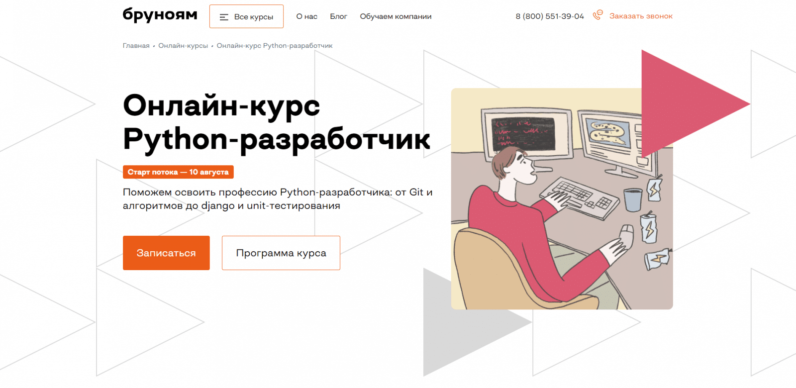 Бруноям