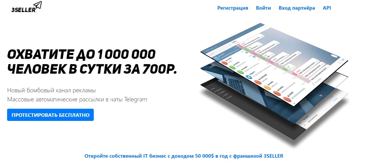 Сервис 3seller