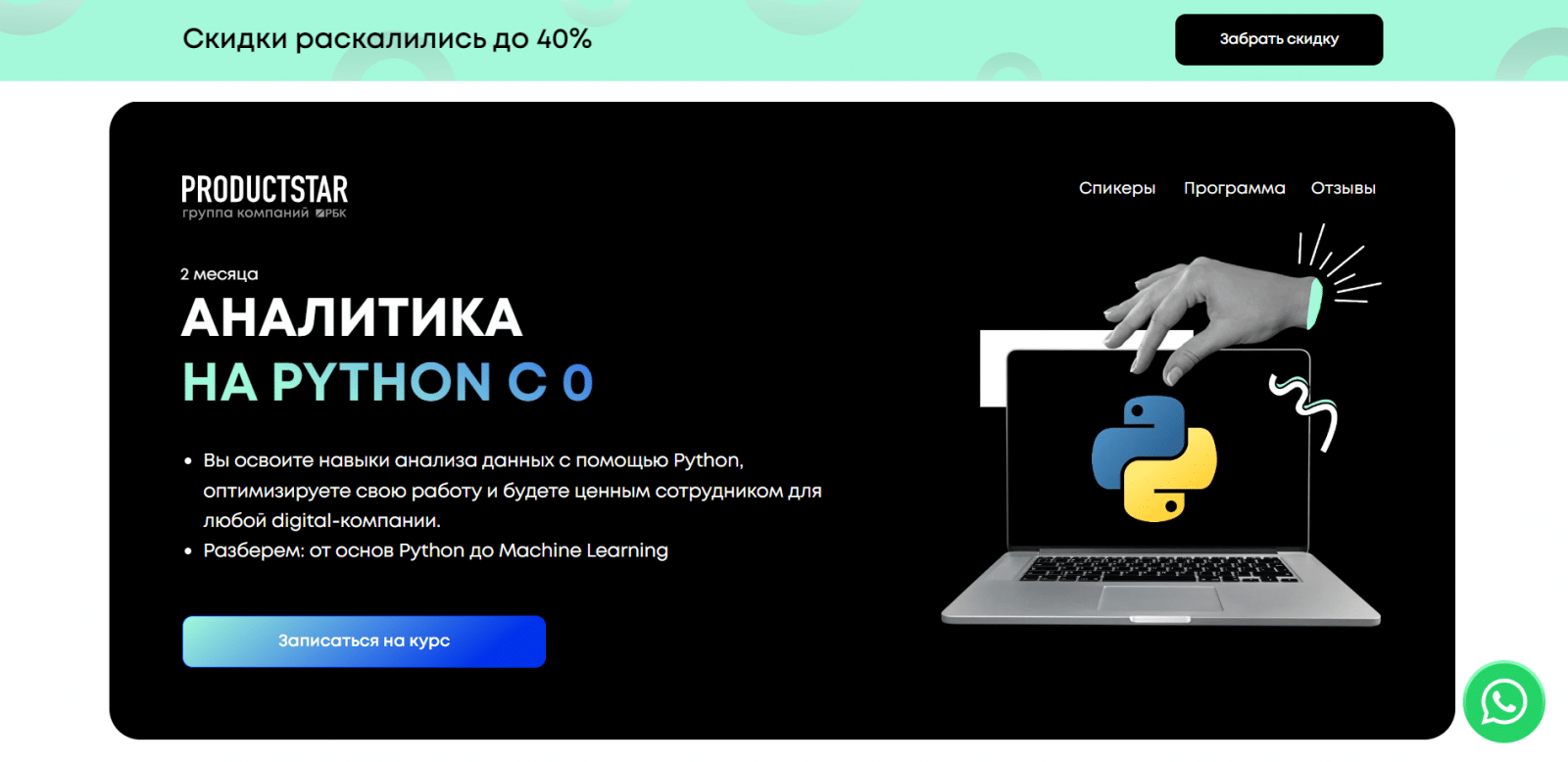 Платформа Productstar