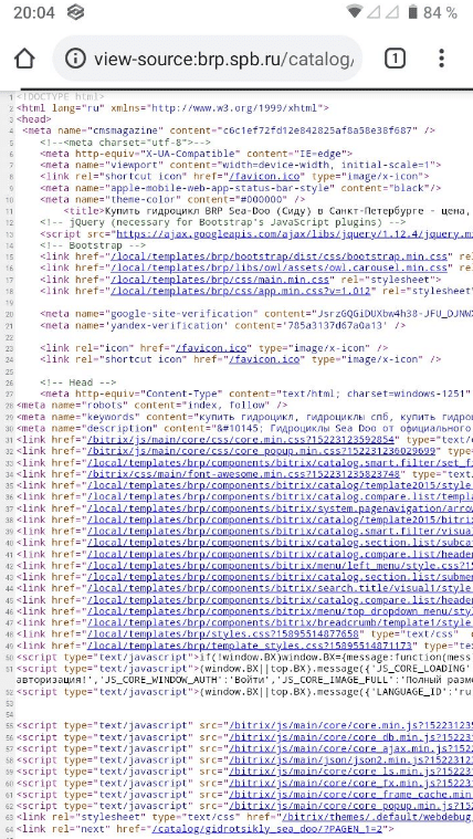 Отображение исходного кода страницы сайта на смартфоне