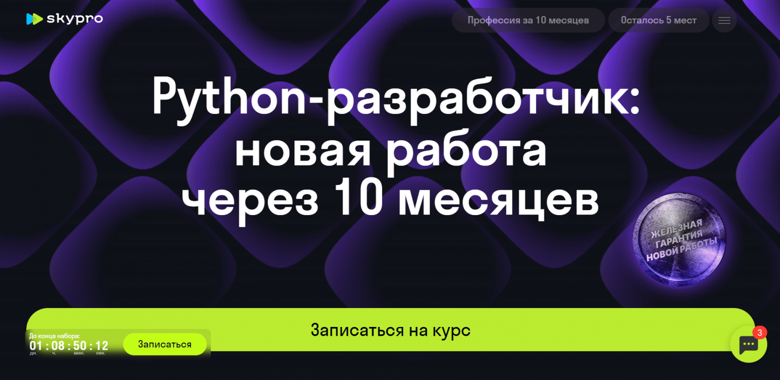 Платформа Sky.pro