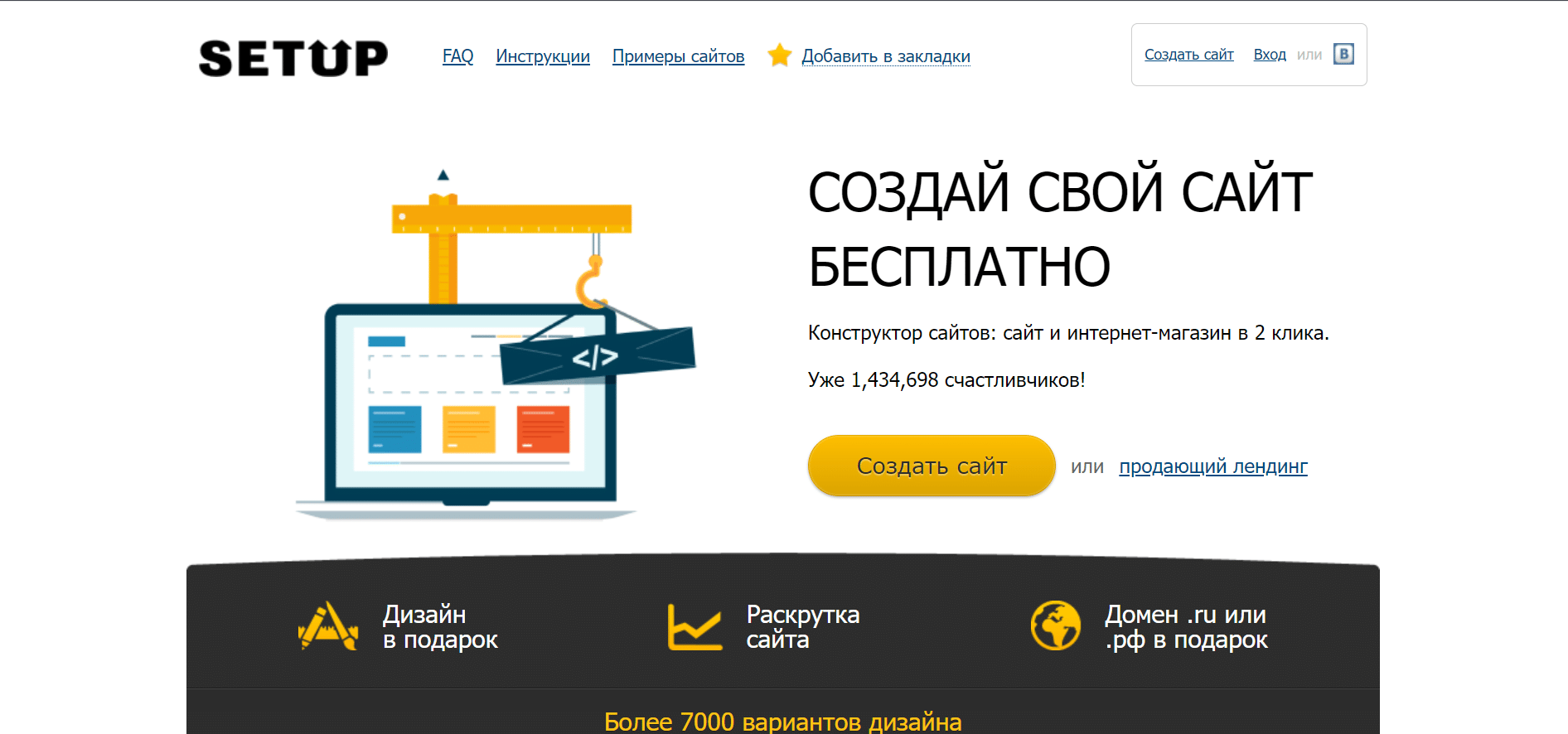 Бесплатные конструкторы сайтов: лучшие сервисы 2026 года