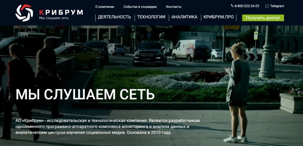 Сервис Крибрум Сервис Крибрум