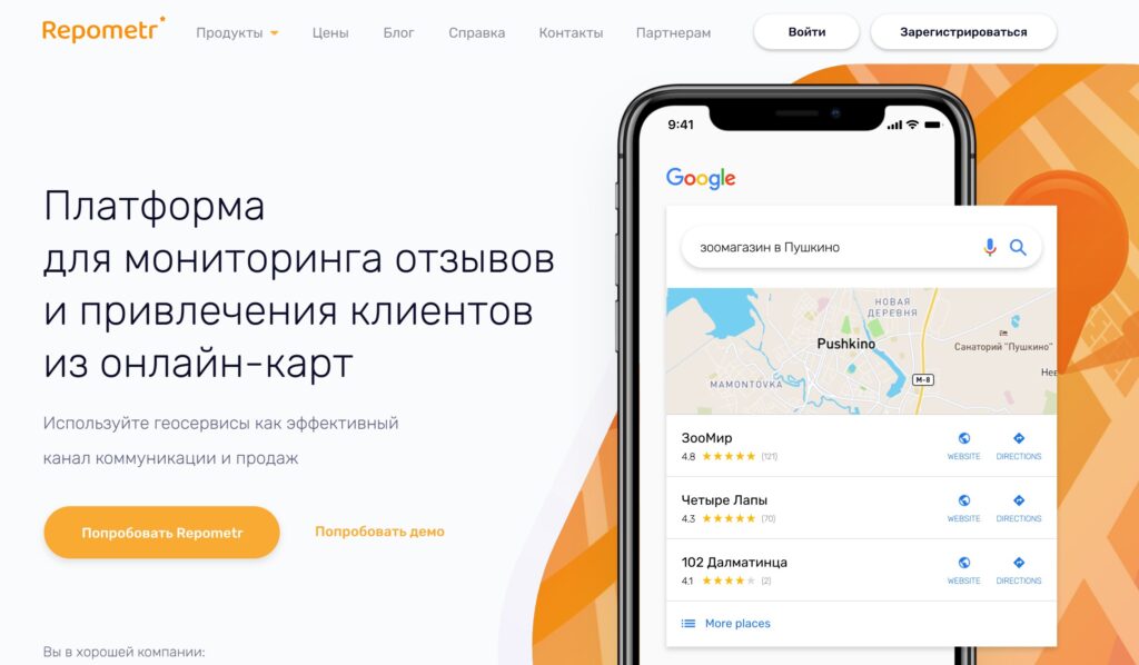 Сервис Repometr Сервис Repometr