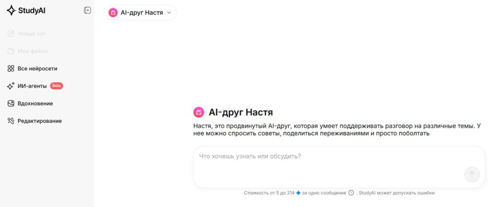 Study AI
