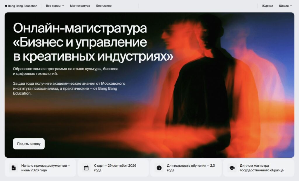 2. Бизнес и управление в креативных индустриях