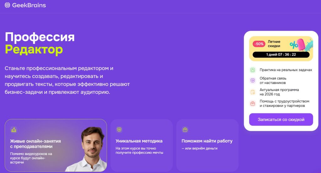 3. Редактор