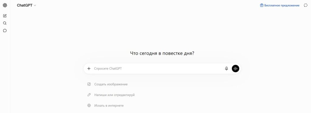 ChatGPT