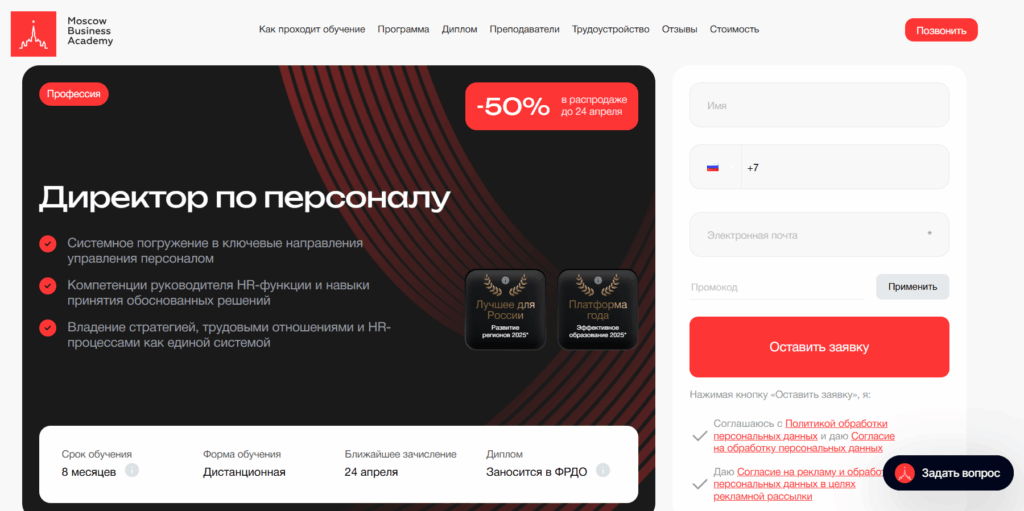 Директор по персоналу от MBA Директор по персоналу от MBA
