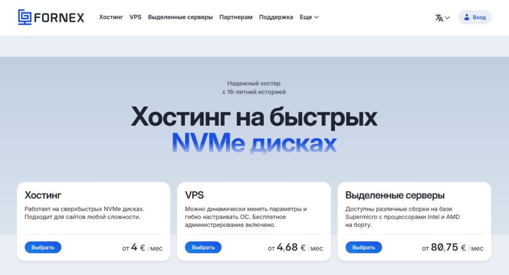 hosting-dlya-asp-net-core-fornex