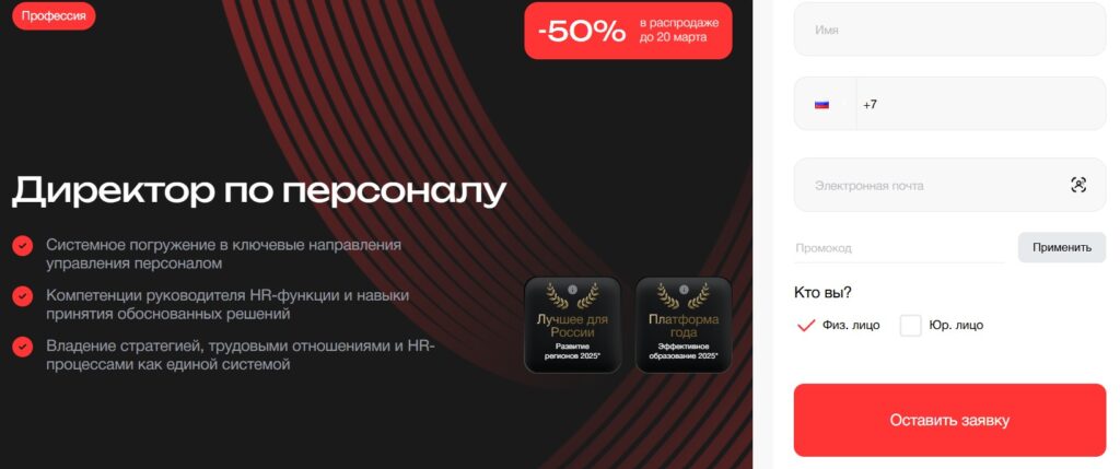 Директор по персоналу от МБА