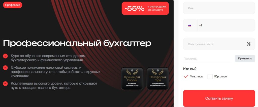 Профессиональный бухгалтер от МБА