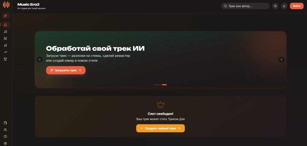 music-era2