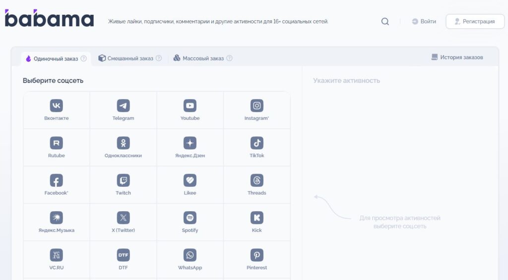 nakrutka-kommentariev-vk-babama