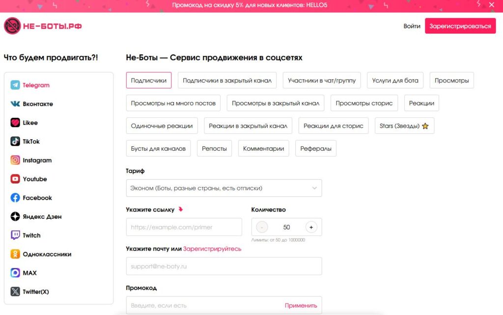 nakrutka-kommentariev-vk-ne-boty
