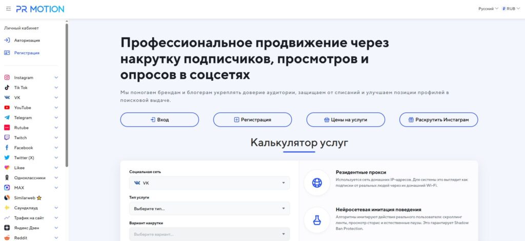 nakrutka-kommentariev-vk-prmotion