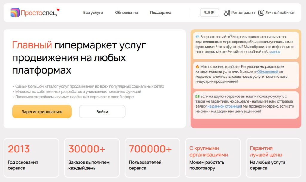 nakrutka-kommentariev-vk-prostocpes
