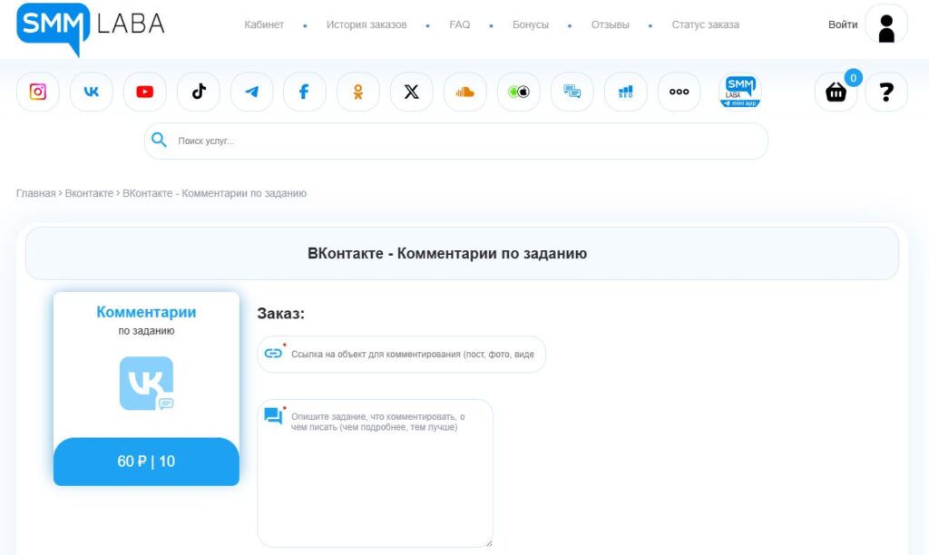nakrutka-kommentariev-vk-smmlaba