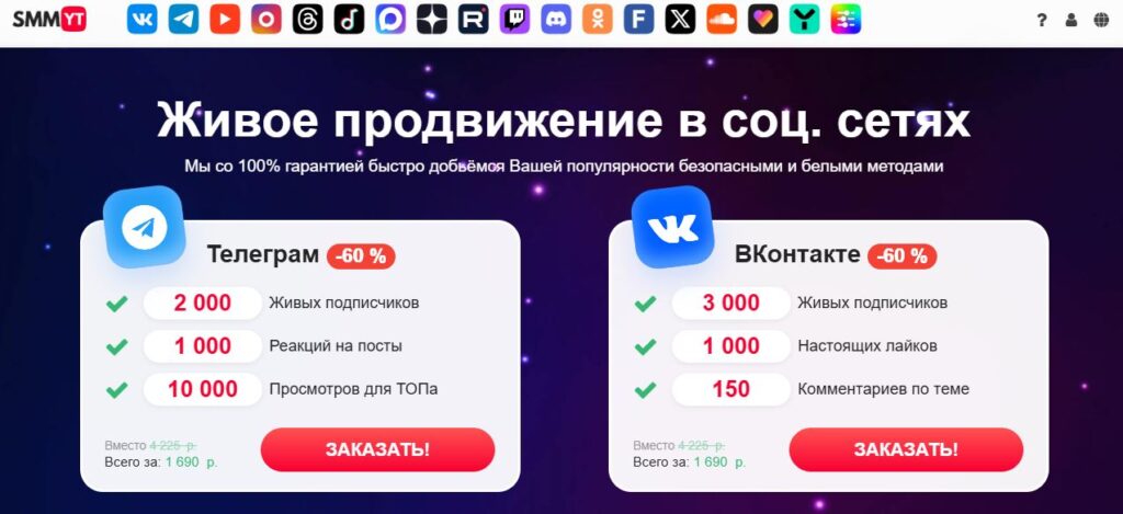 nakrutka-kommentariev-vk-smmyt