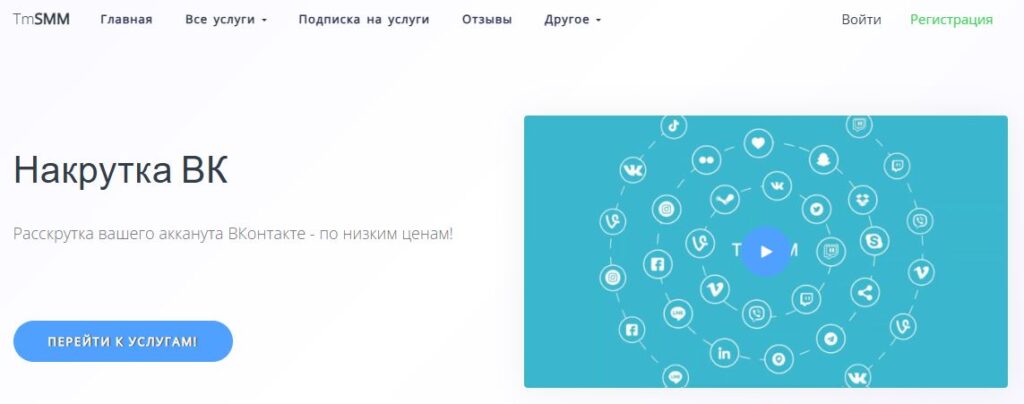 nakrutka-kommentariev-vk-tmsmm