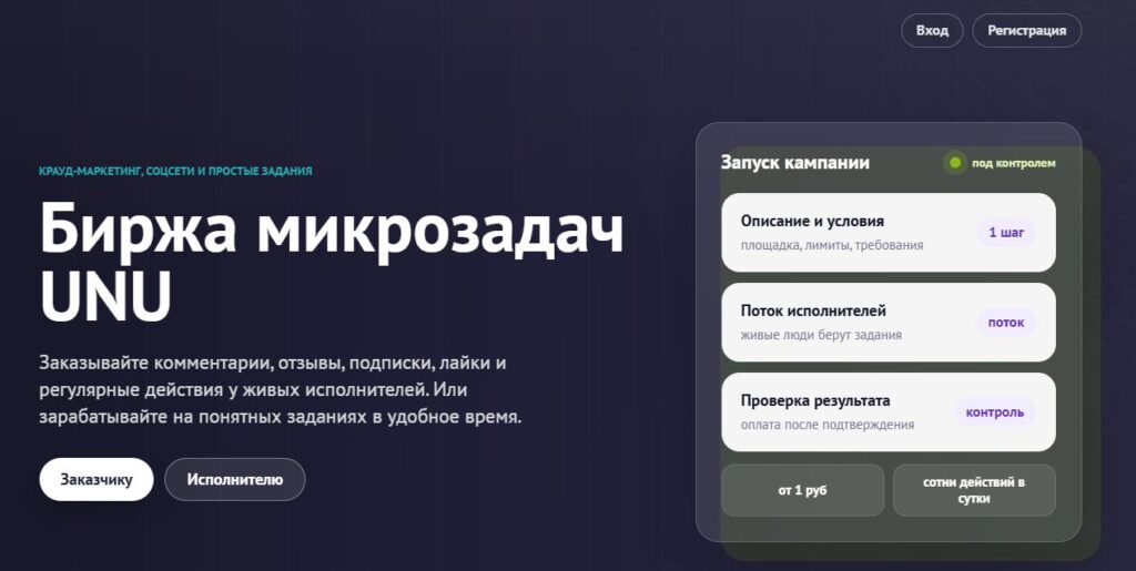 nakrutka-kommentariev-vk-unu
