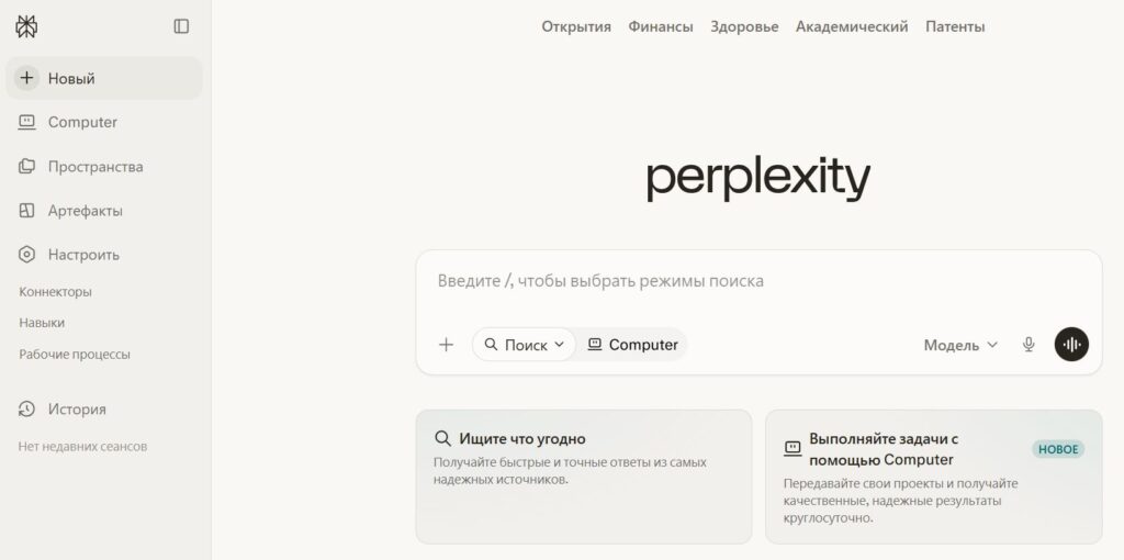 Perplexity