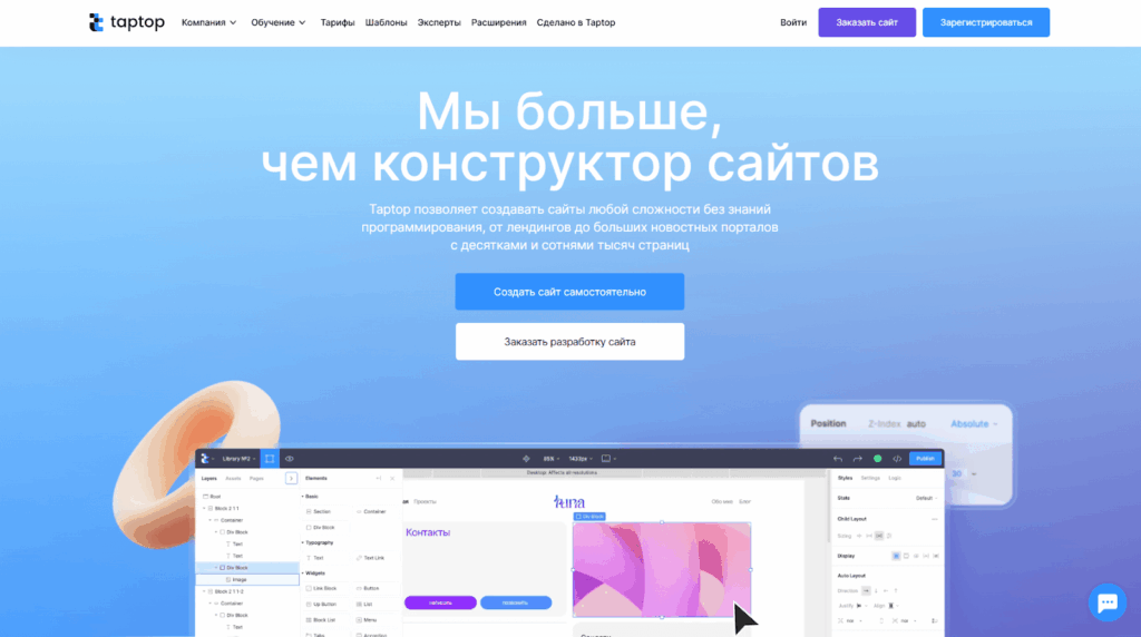 Сервис Taptop Сервис Taptop