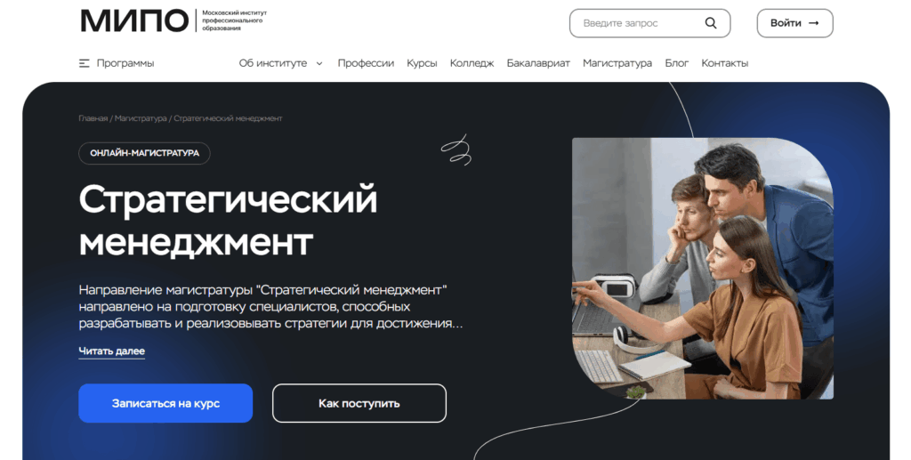 Стратегический менеджмент от МИПО Стратегический менеджмент от МИПО