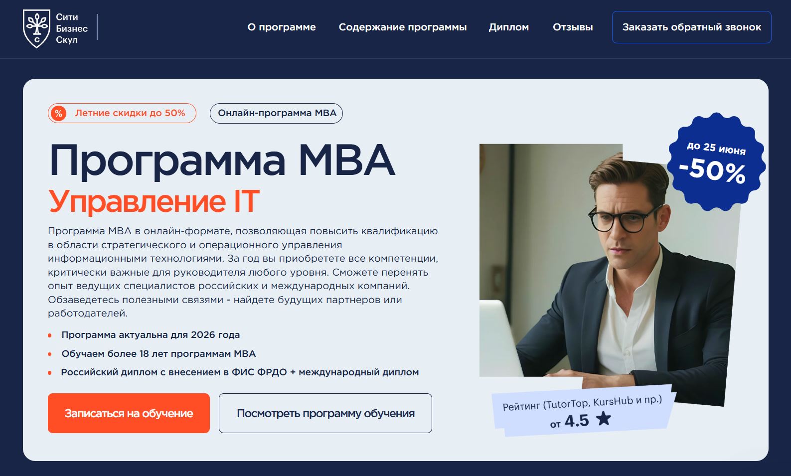 Управление IT от Сити Бизнес Скул