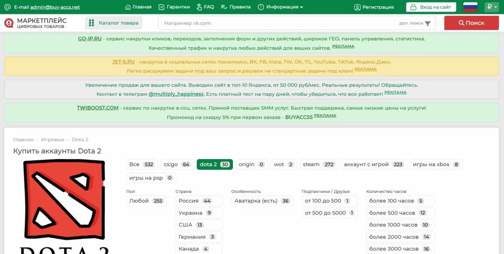 Сервис Buy-accs Сервис Buy-accs