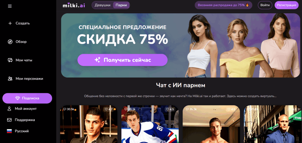 Сервис Milki.ai Сервис Milki.ai