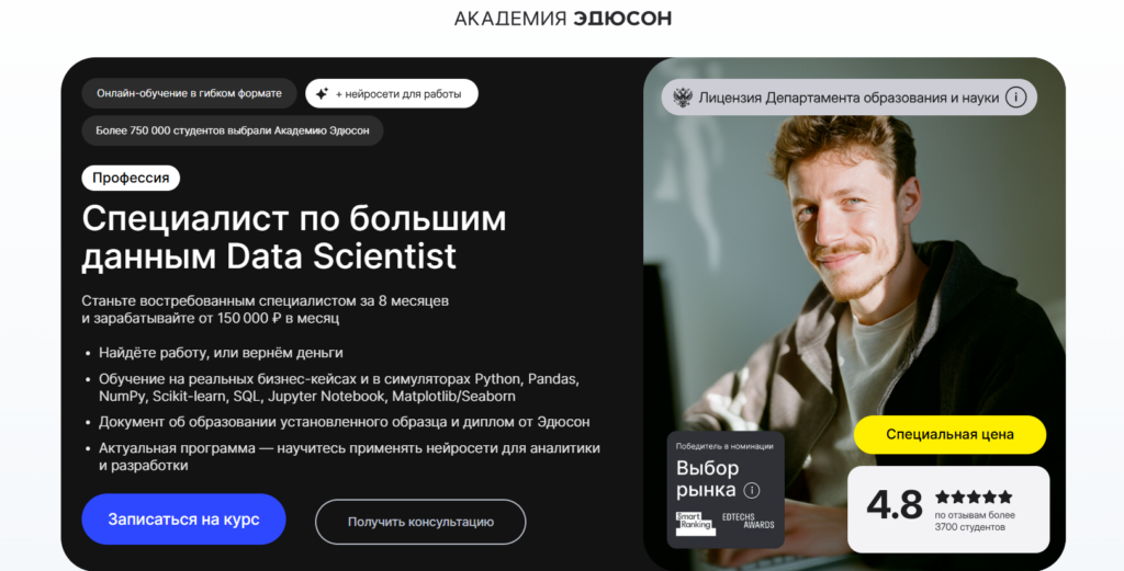 kursy-mashinnogo-obucheniya-dlya-data-science-1-1