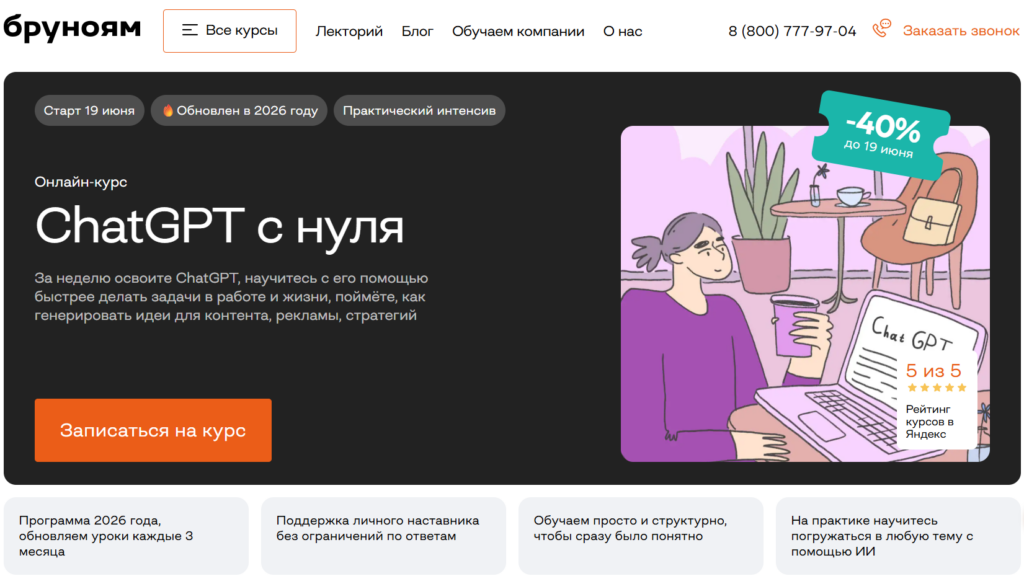 kursy-mashinnogo-obucheniya-dlya-data-science-13-13