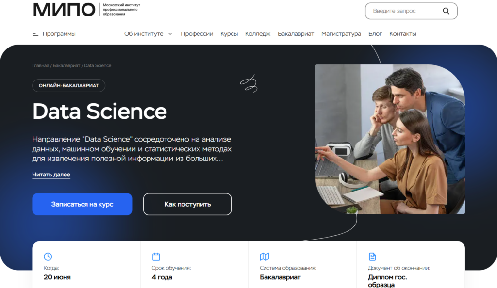 kursy-mashinnogo-obucheniya-dlya-data-science-17-17