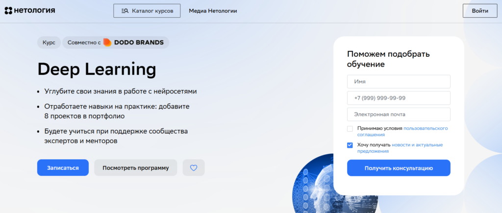 kursy-mashinnogo-obucheniya-dlya-data-science-5-5