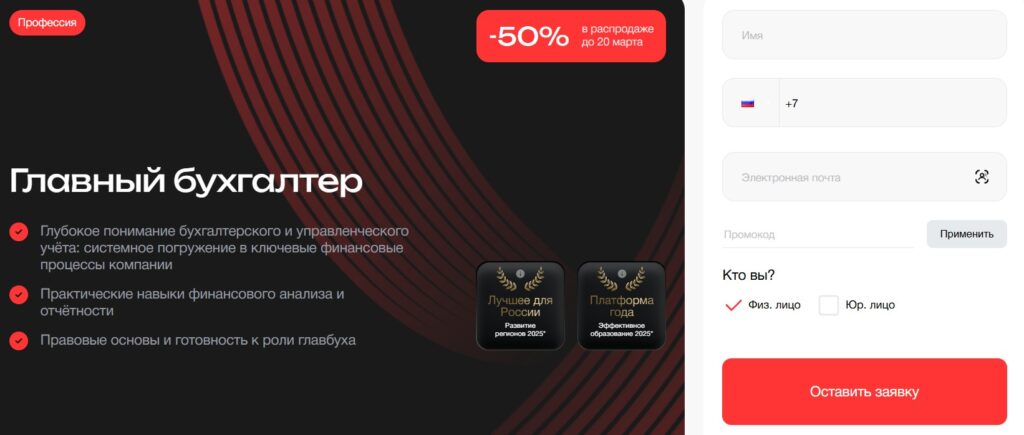 Главный бухгалтер от MBA