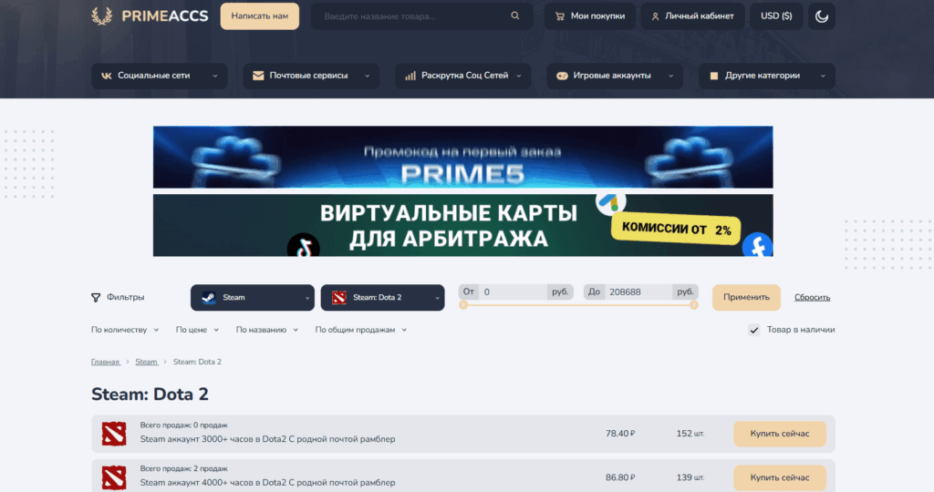 Сервис Prime-accs Сервис Prime-accs