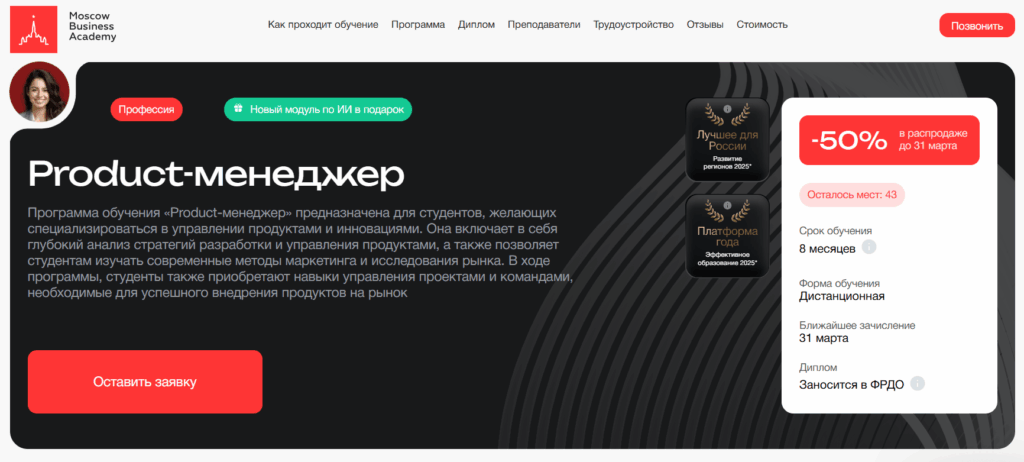 Product-менеджер от MБА Product-менеджер от MБА