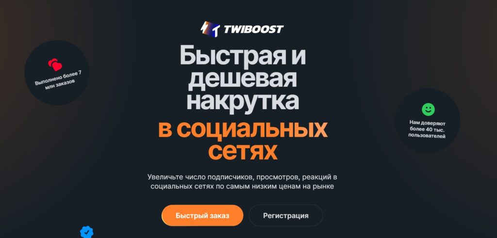 Twiboost