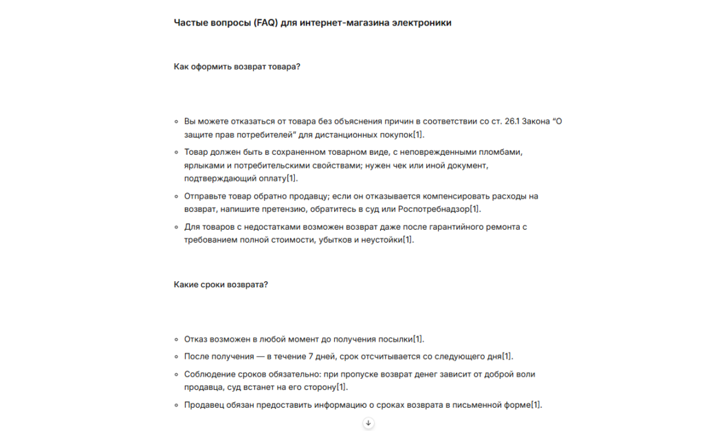 drugoe-kak-zarabatyvat-na-nejrosetyakh-Perplexity