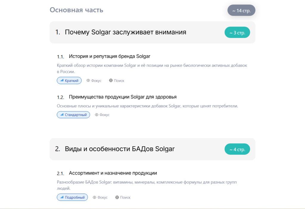 drugoe-kak-zarabatyvat-na-nejrosetyakh-wordybot