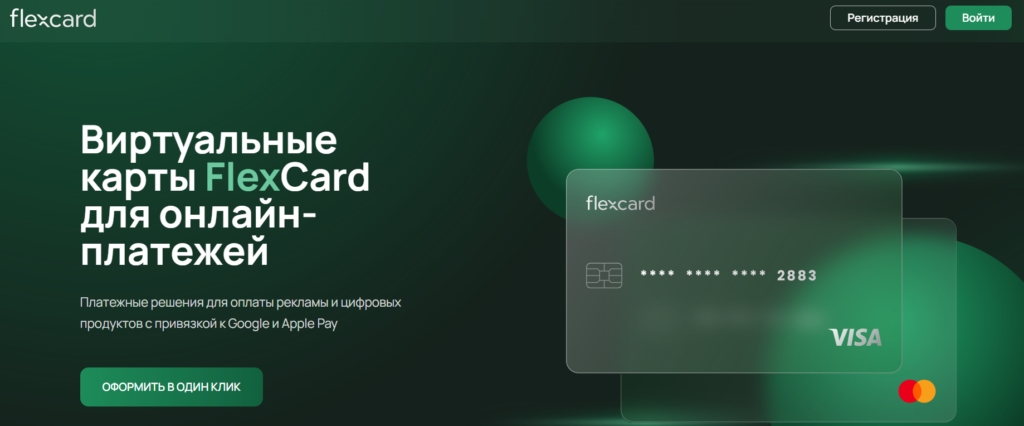 flexcard