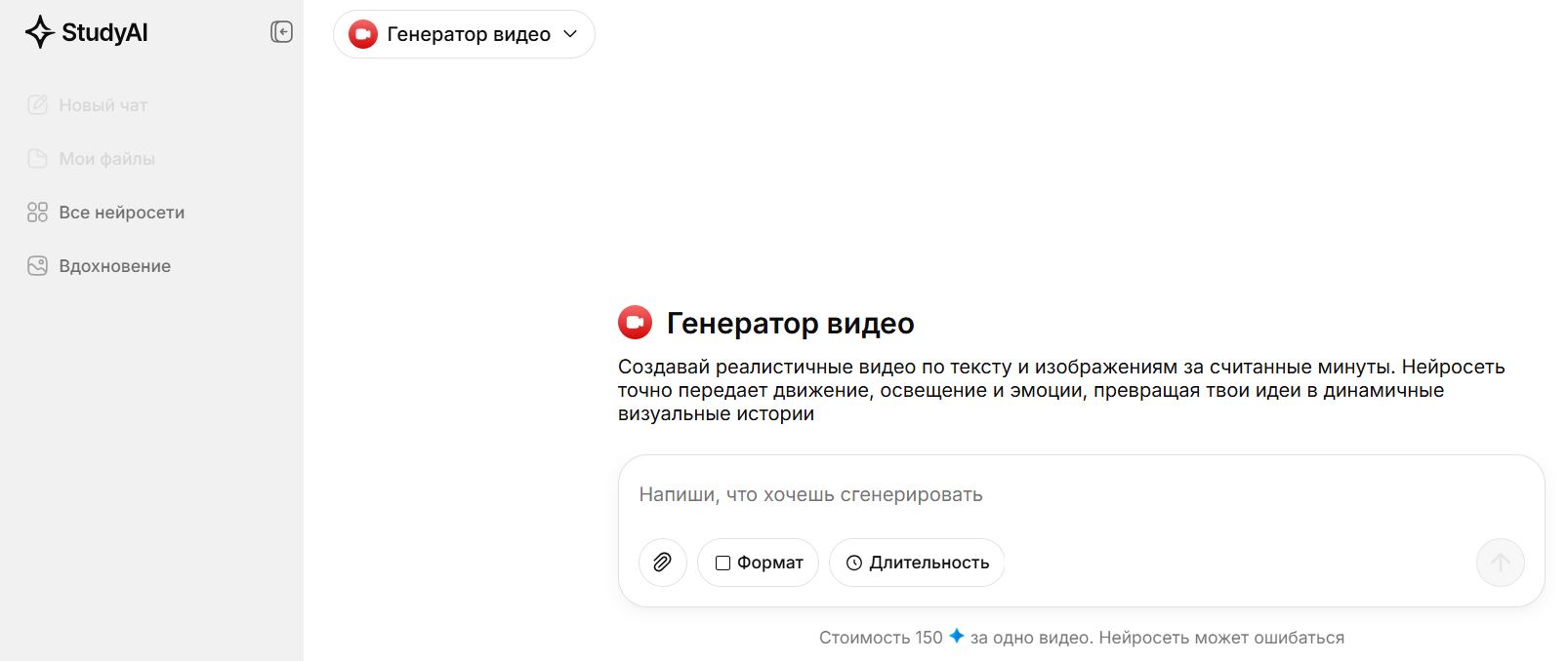 нейросеть для анимации 2. Study AI