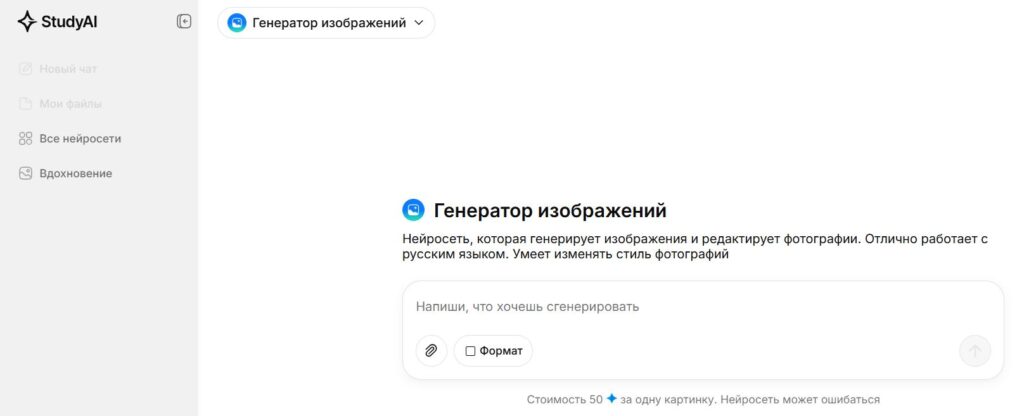 нейросеть для анимации 2. Study AI