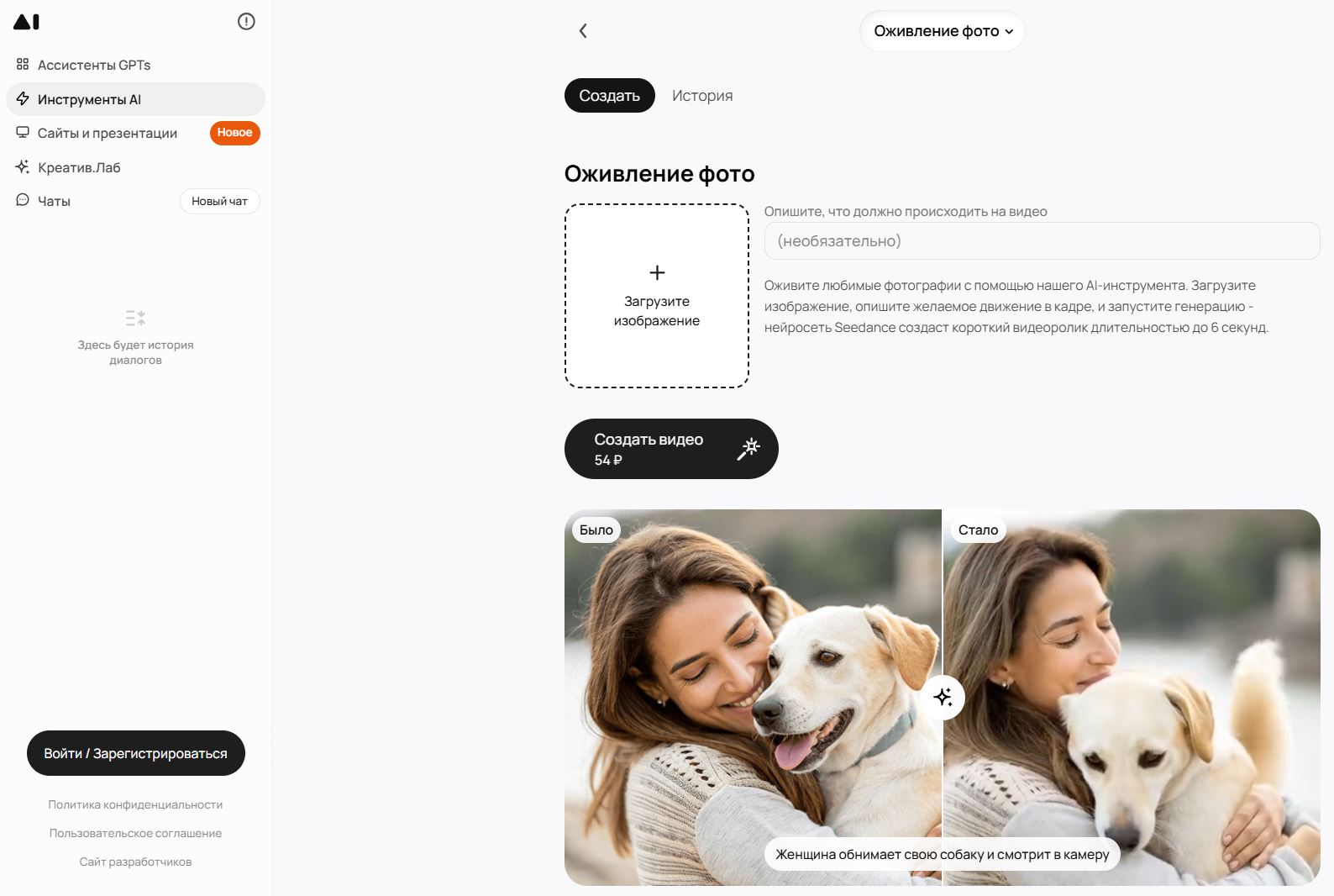 нейросеть для анимации 7. GPTunneL