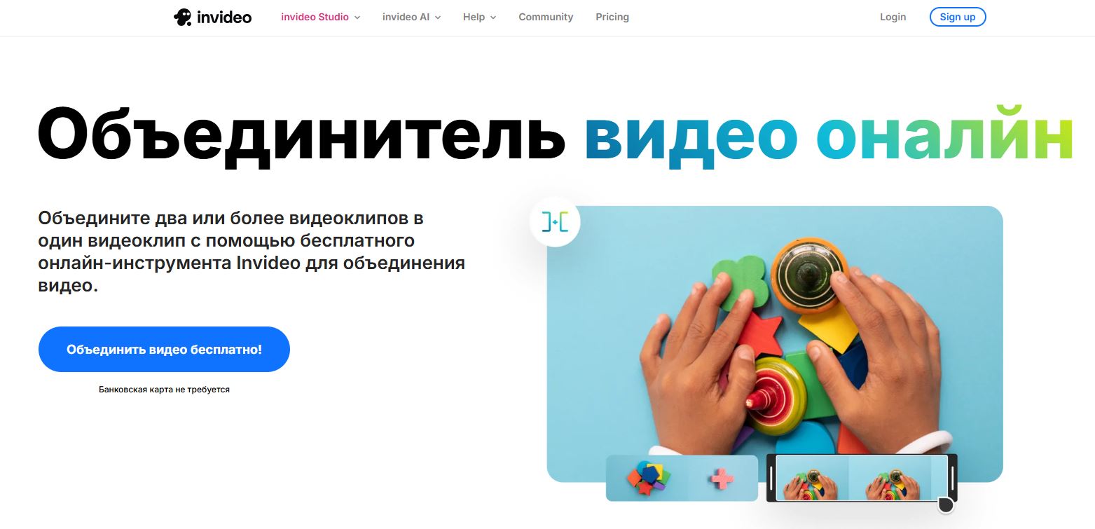 нейросеть для склейки видео 11. Invideo